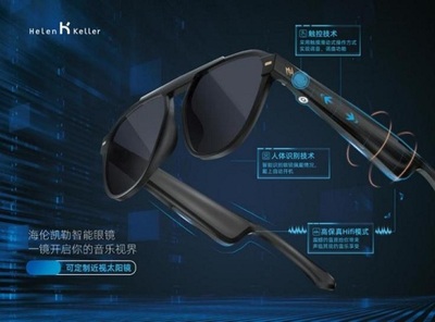 做行业“先行者”，海伦凯勒智能眼镜震撼首发，开启智能视界新篇章